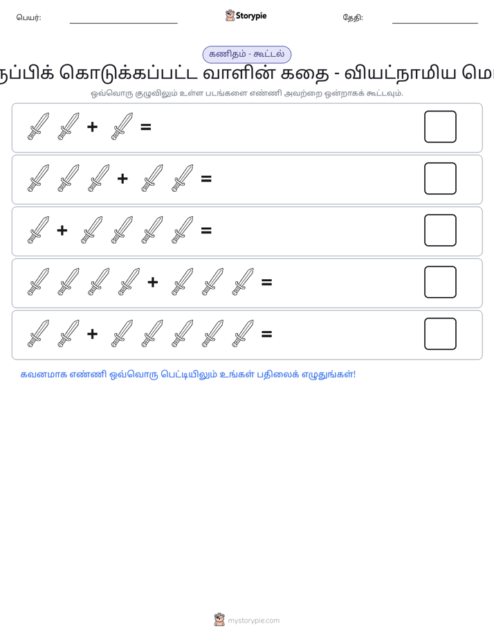 படம் கணிதம்