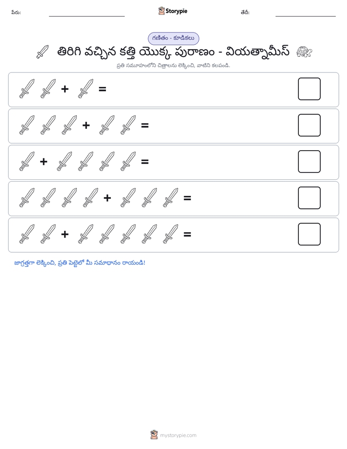 చిత్ర గణితం