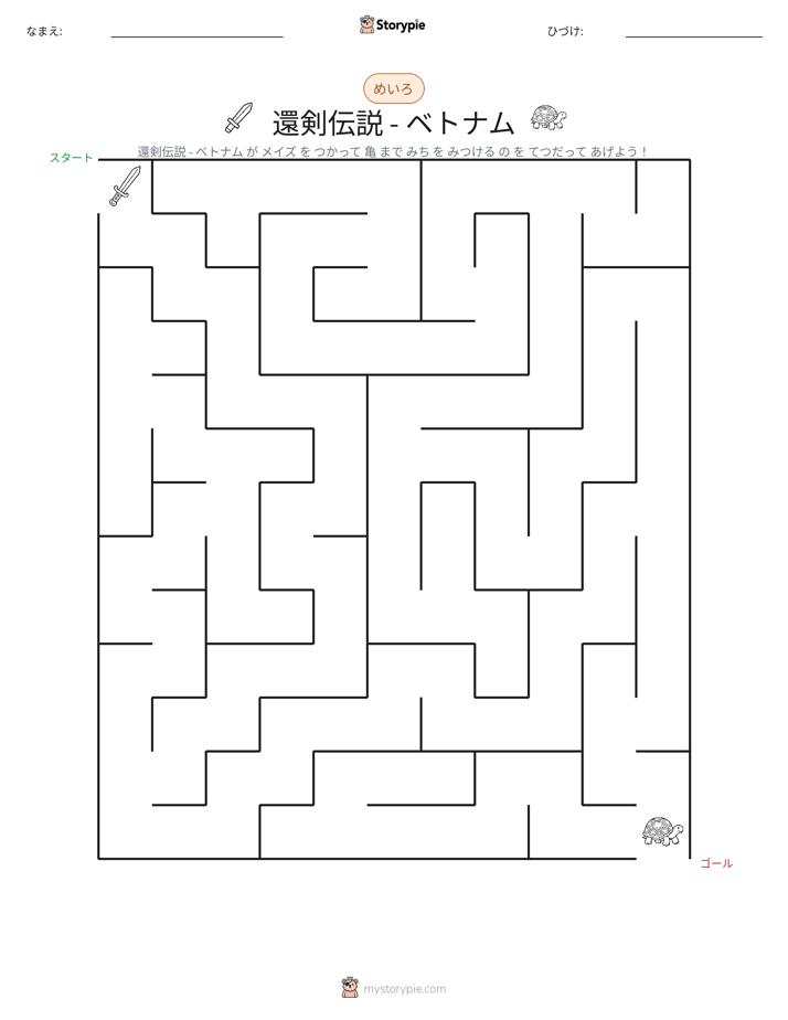 迷路