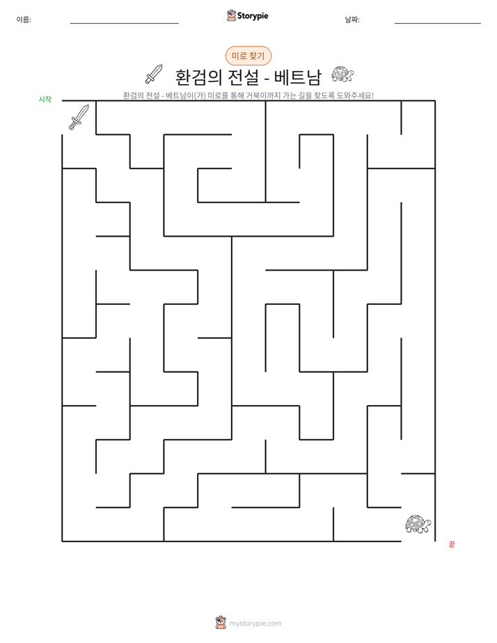 미로