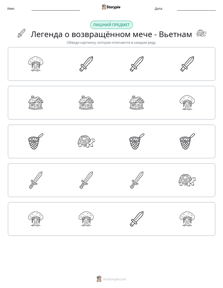 Непохожий