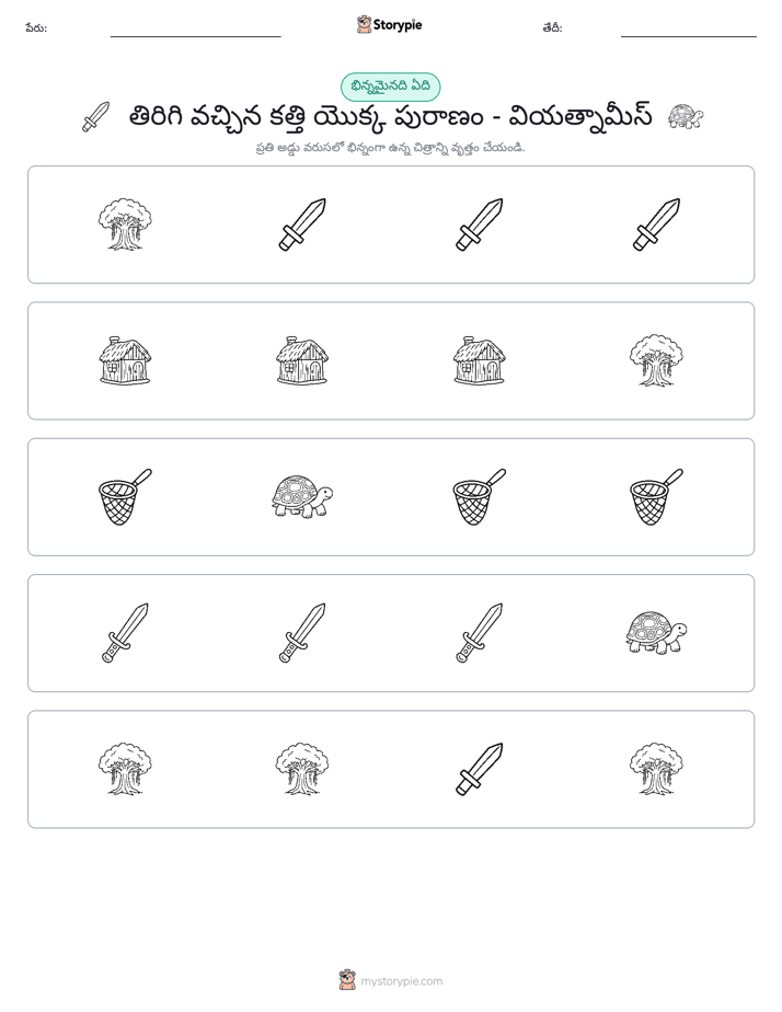 వేరే ఒకటి