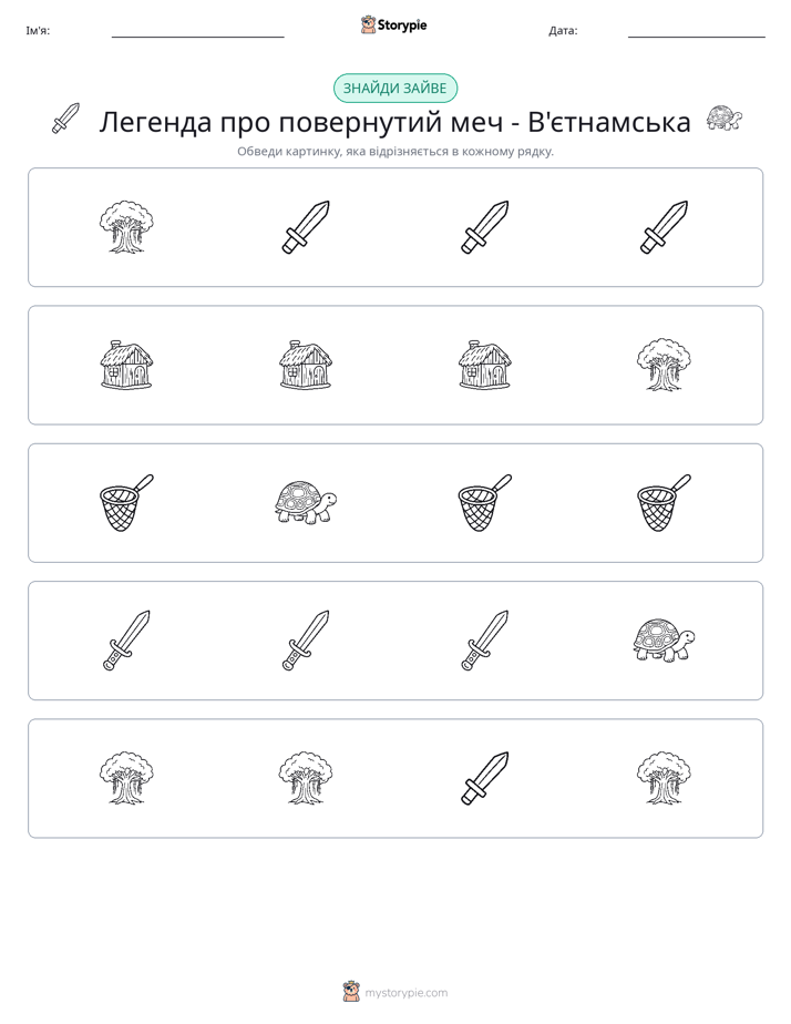 Зайвий