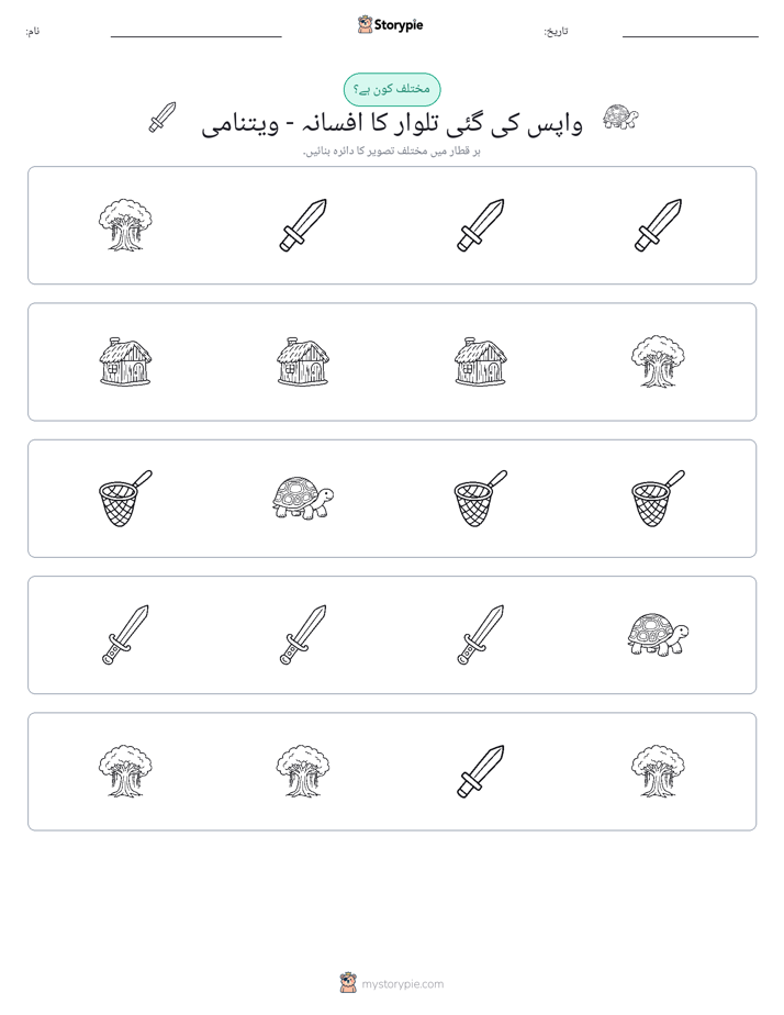 عجیب ایک