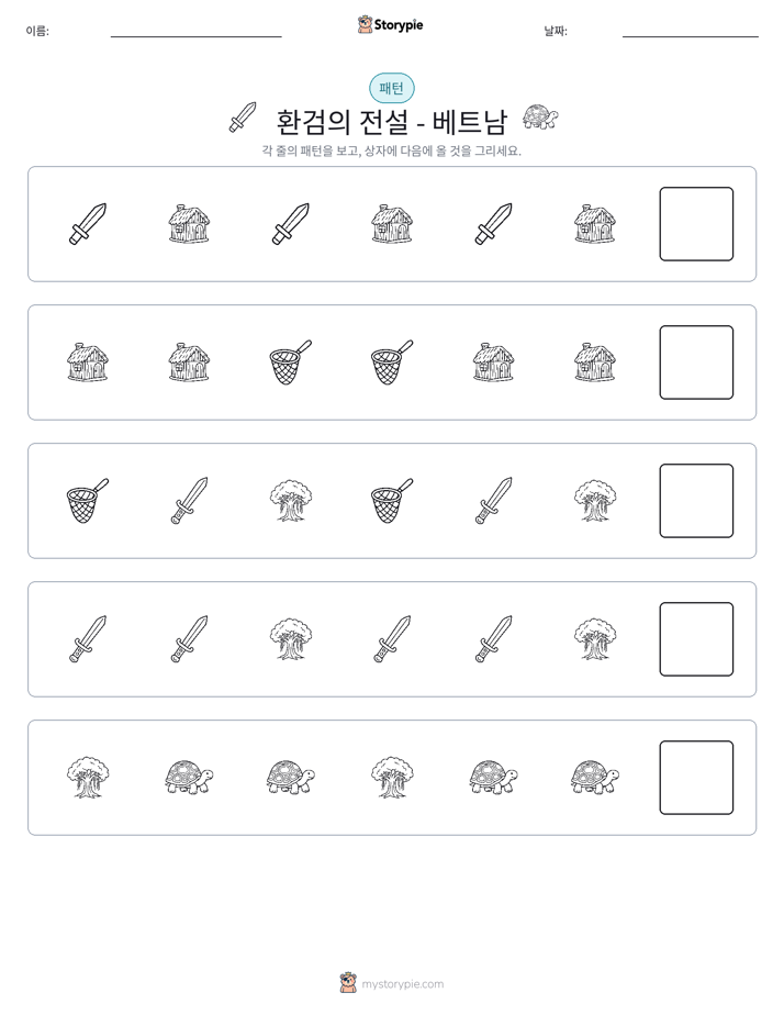 패턴