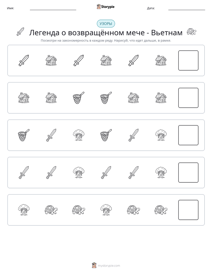Шаблоны