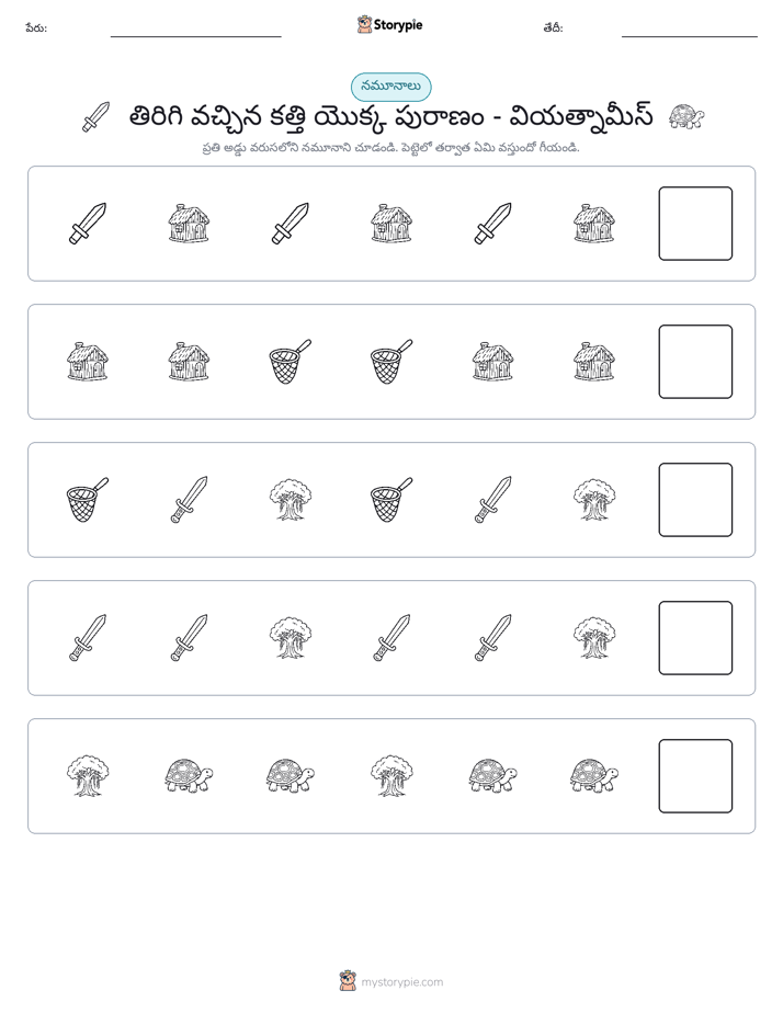 నమూనాలు