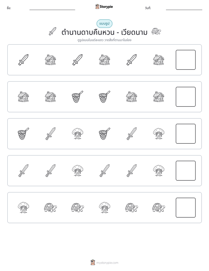 รูปแบบ