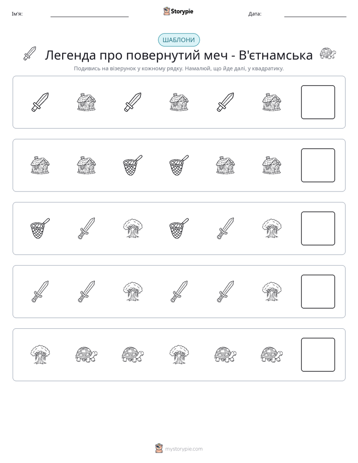 Шаблони