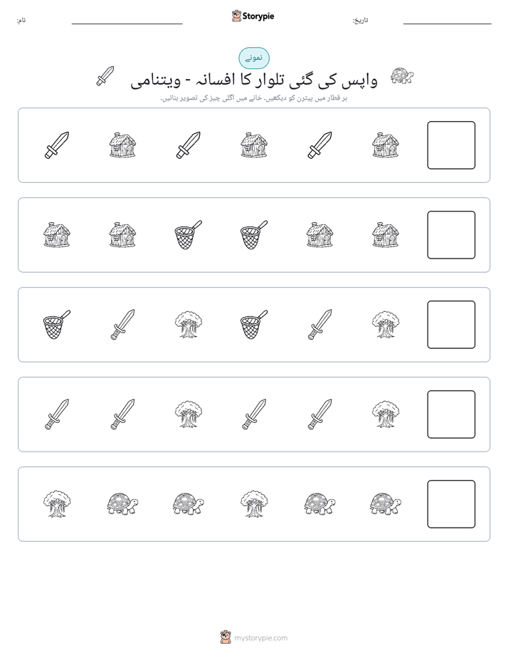 پیٹرن