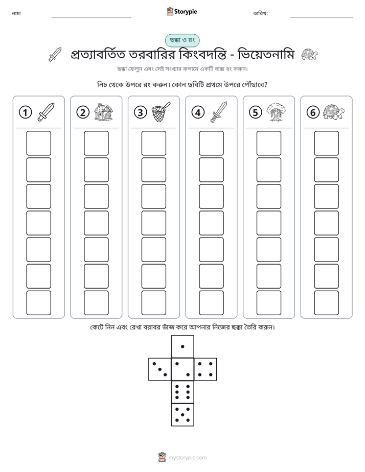 রোল & রঙ