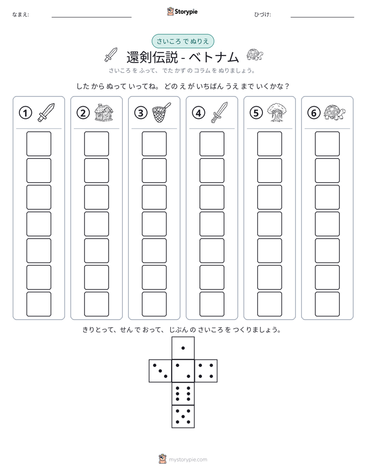 ロール＆カラー