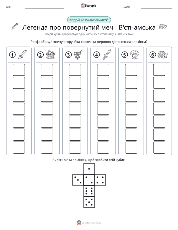 Катай та Розфарбовуй