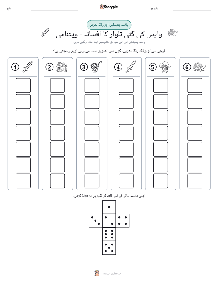 رول اور رنگ