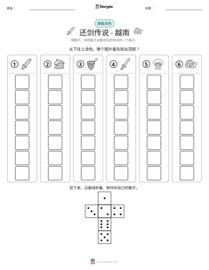 滚动与上色