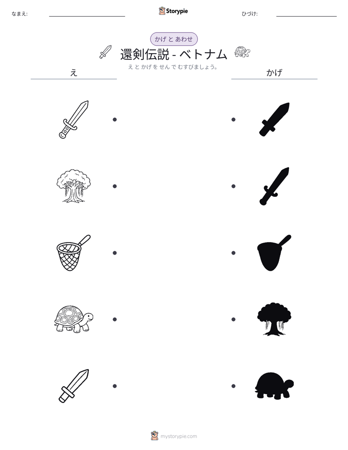 シャドウマッチ