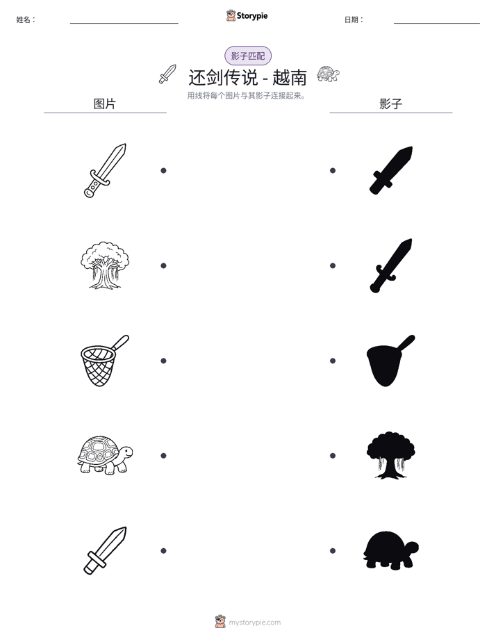 影子匹配