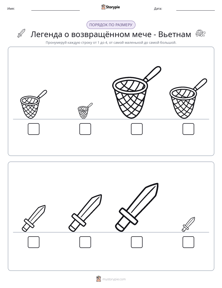 Размеры в порядке