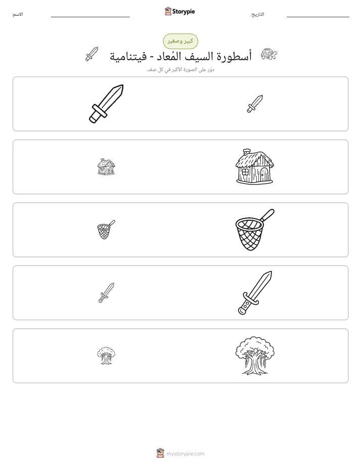 فرز