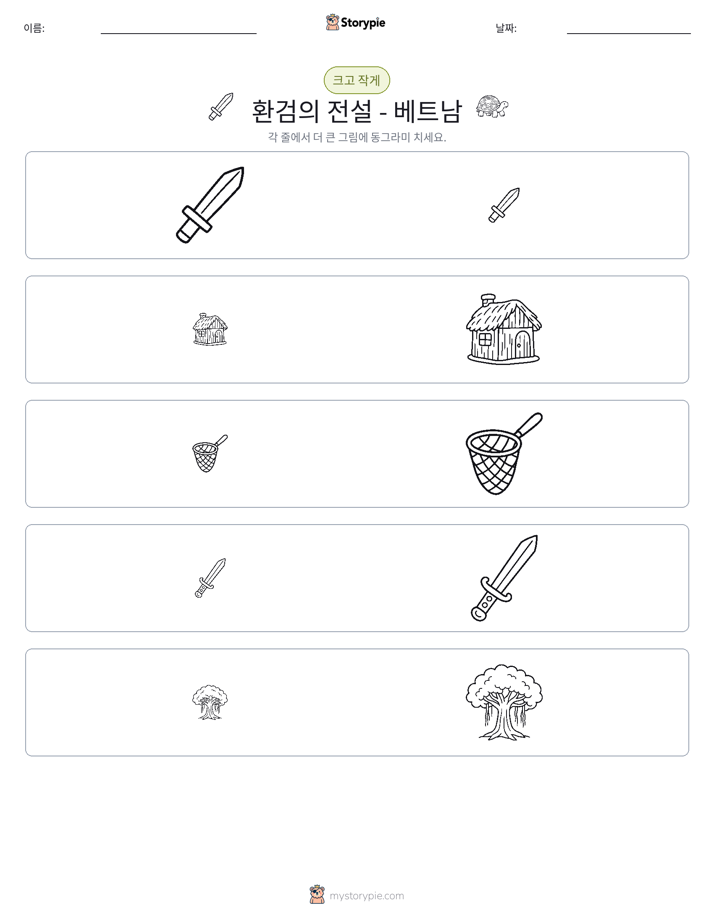 정렬