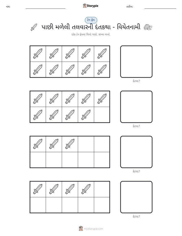 દસ ફ્રેમ
