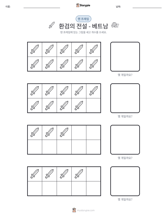 텐 프레임