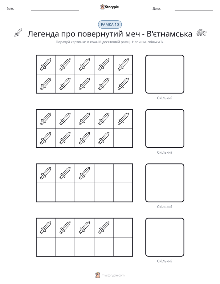 Десяткова Рамка