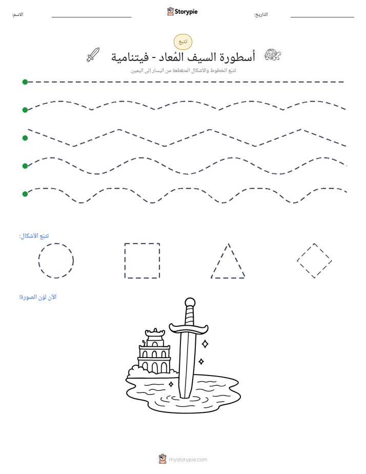 تتبع