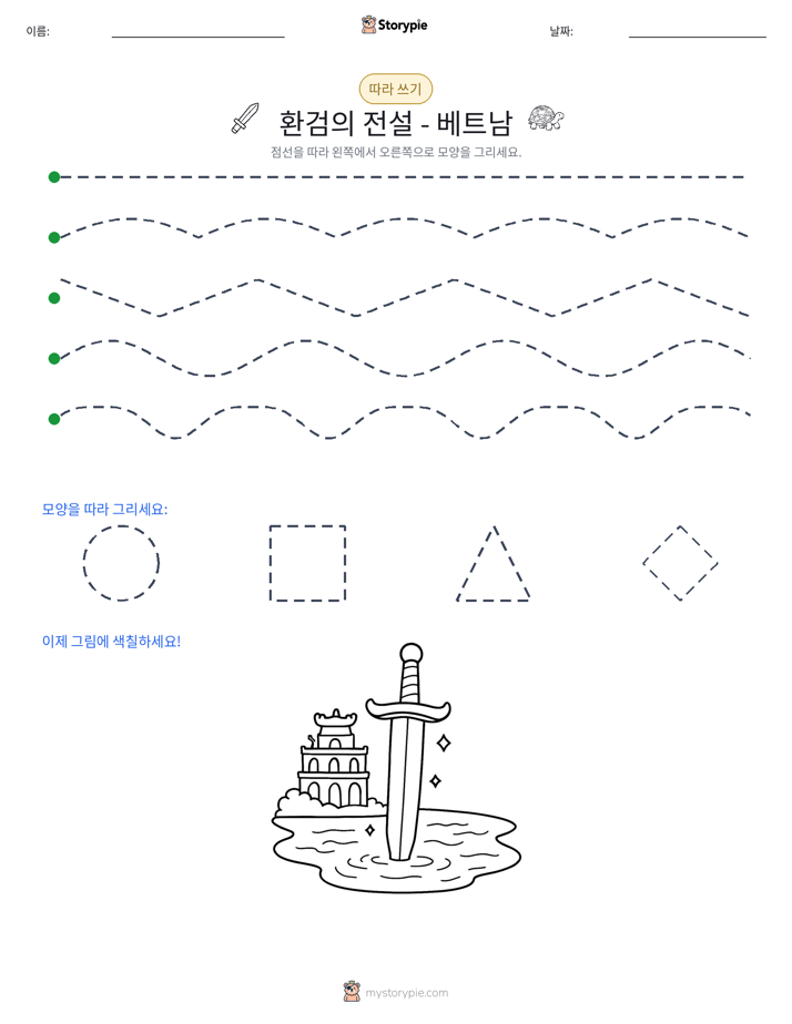 따라 쓰기