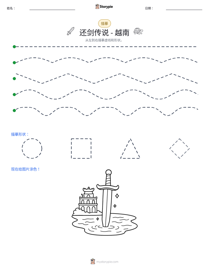 描摹