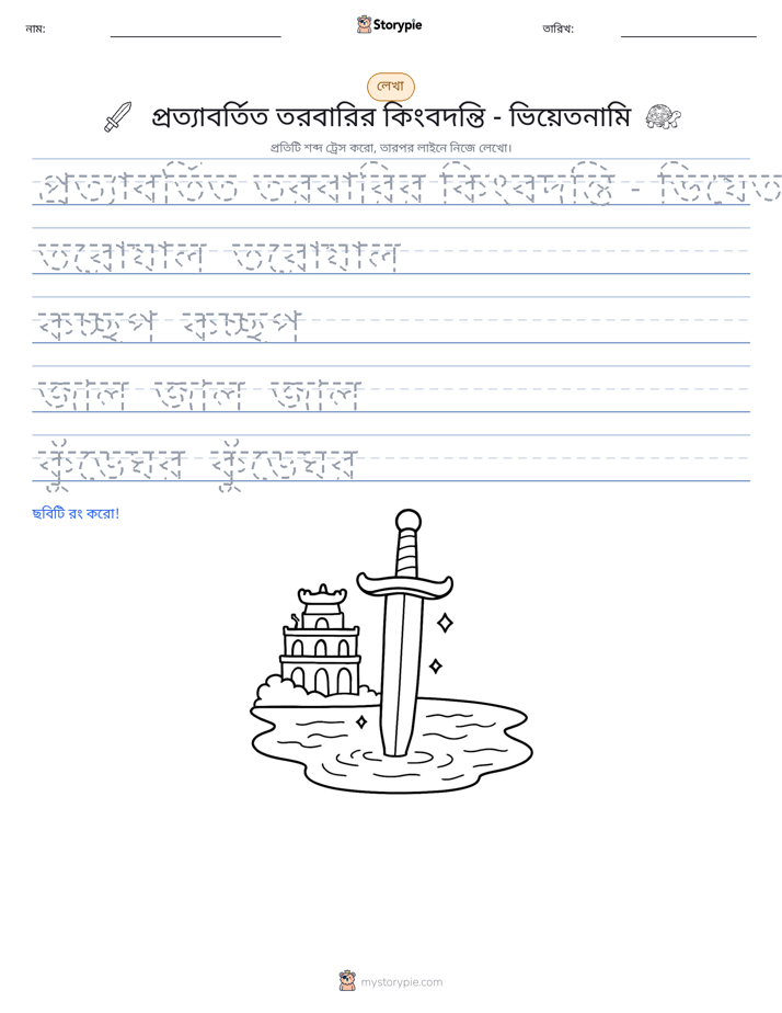 লেখার অনুশীলন