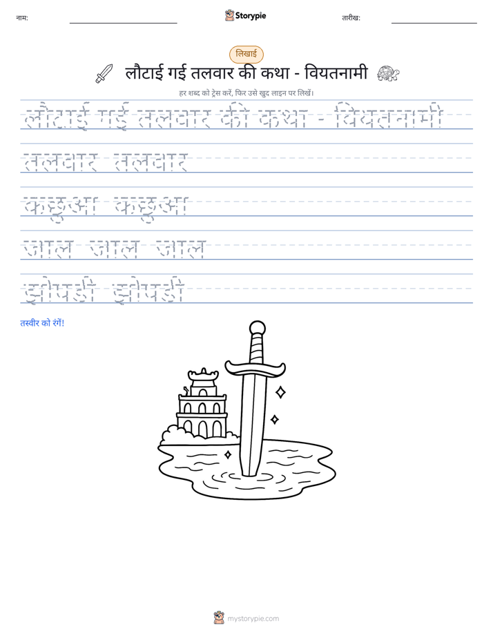लेखन अभ्यास
