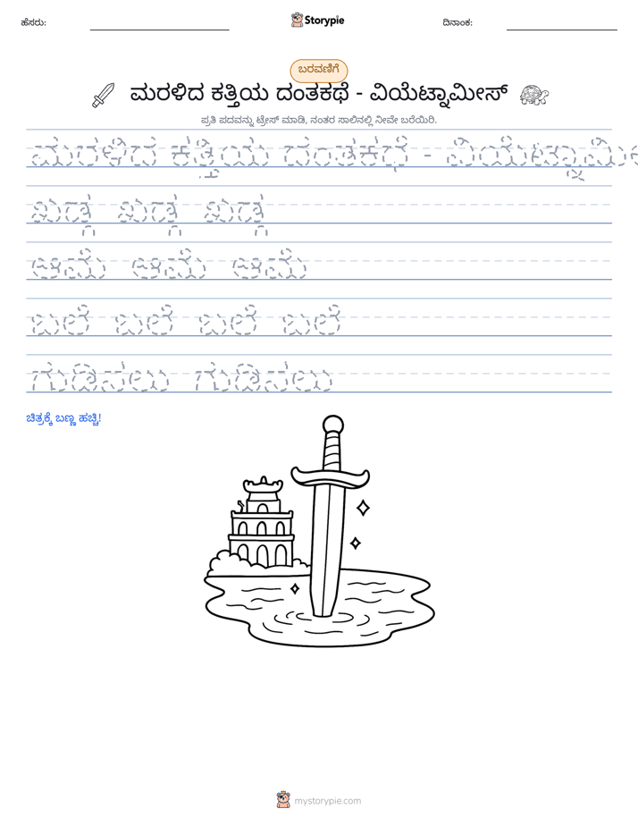 ಲೇಖನ ಅಭ್ಯಾಸ