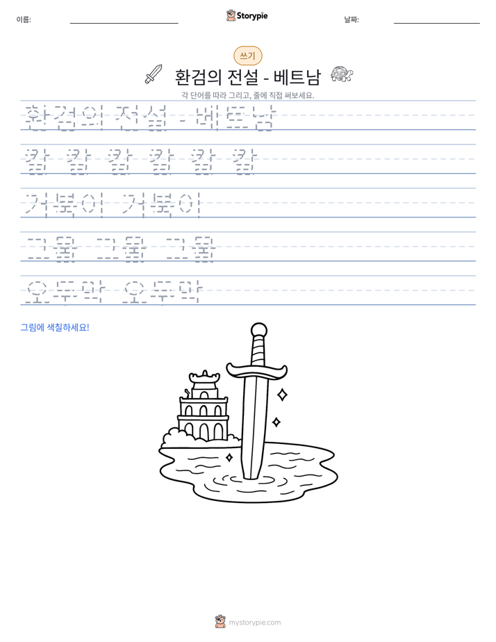 쓰기 연습