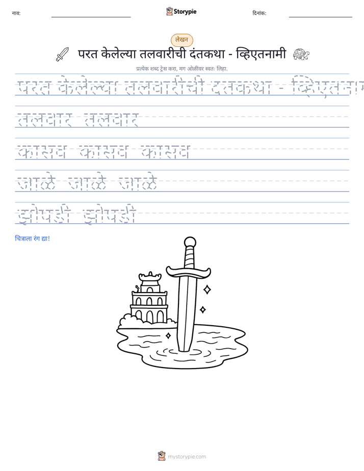लेखन सराव