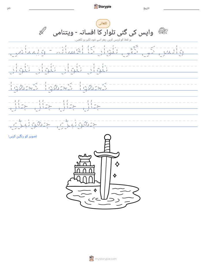 تحریری مشق