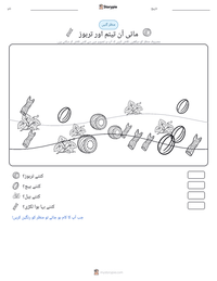 مائی آن تیئم اور تربوز پرنٹ کرنے کے قابل ورکشیٹ کا پیش نظارہ