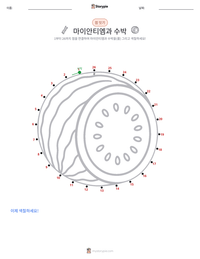 마이안티엠과 수박 인쇄 가능한 워크시트 미리보기
