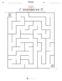 마이안티엠과 수박 인쇄 가능한 워크시트 미리보기