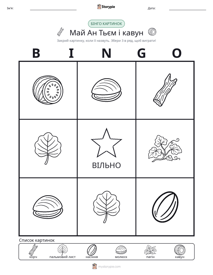 Бінго з Малюнками
