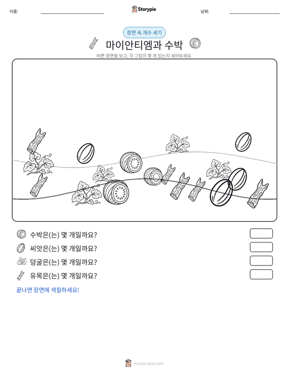 세기 장면
