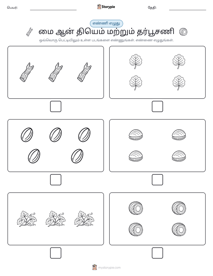 எண்ணி & எழுது
