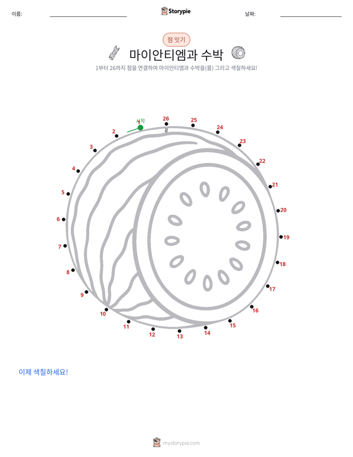 점 연결하기