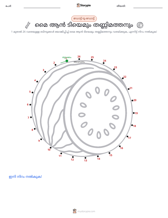 ഡോട്ട് ടു ഡോട്ട്