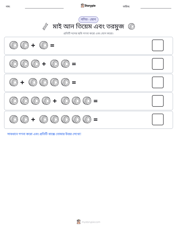 ছবি গণিত