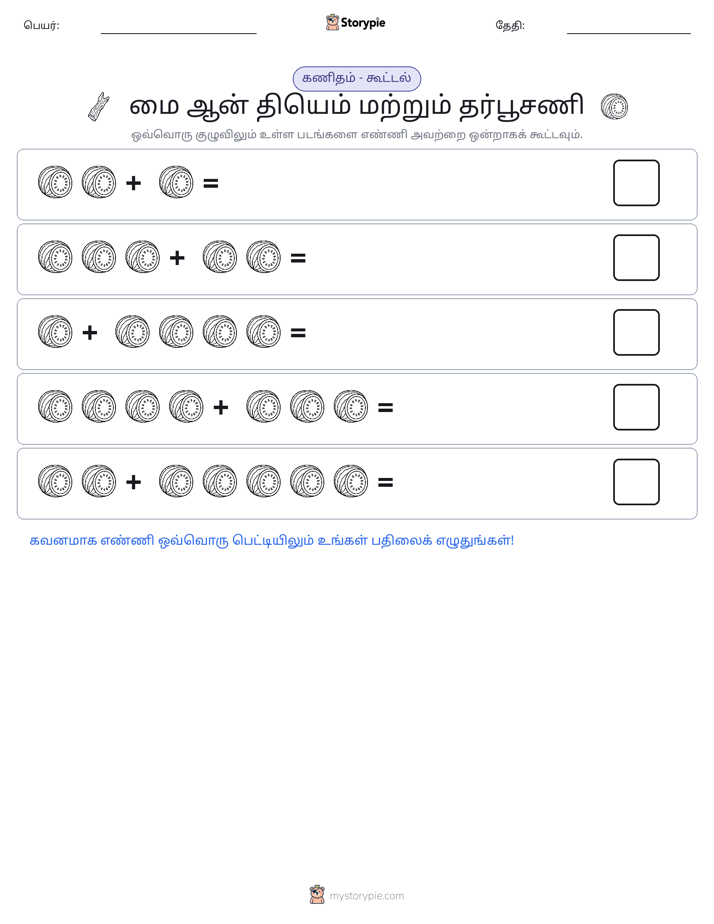 படம் கணிதம்