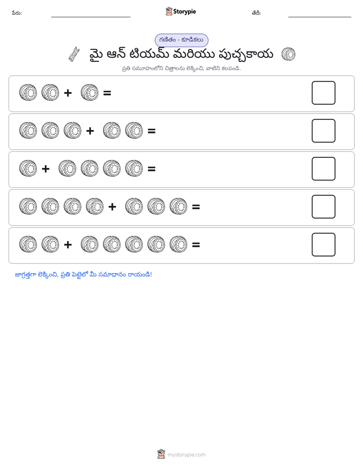 చిత్ర గణితం