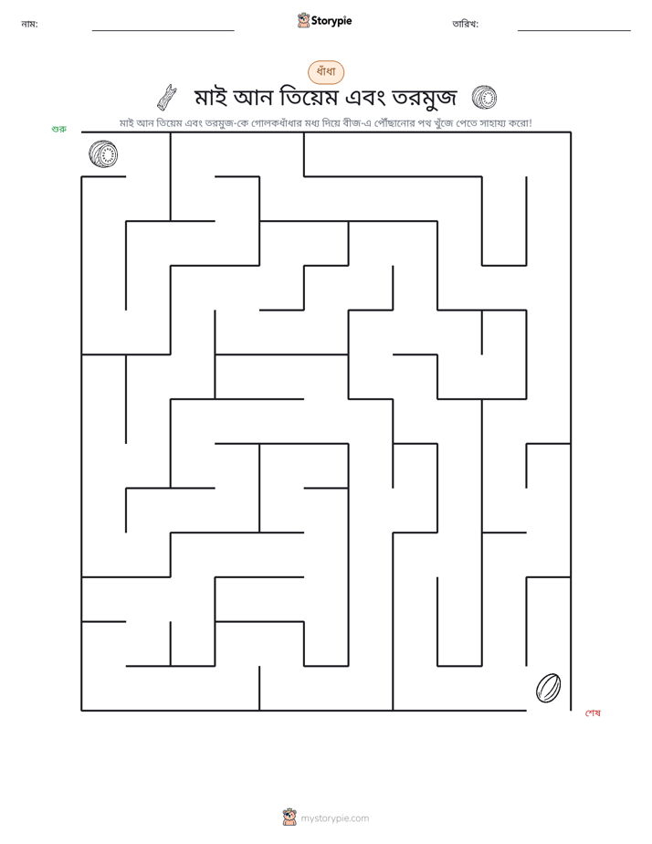 মেজ