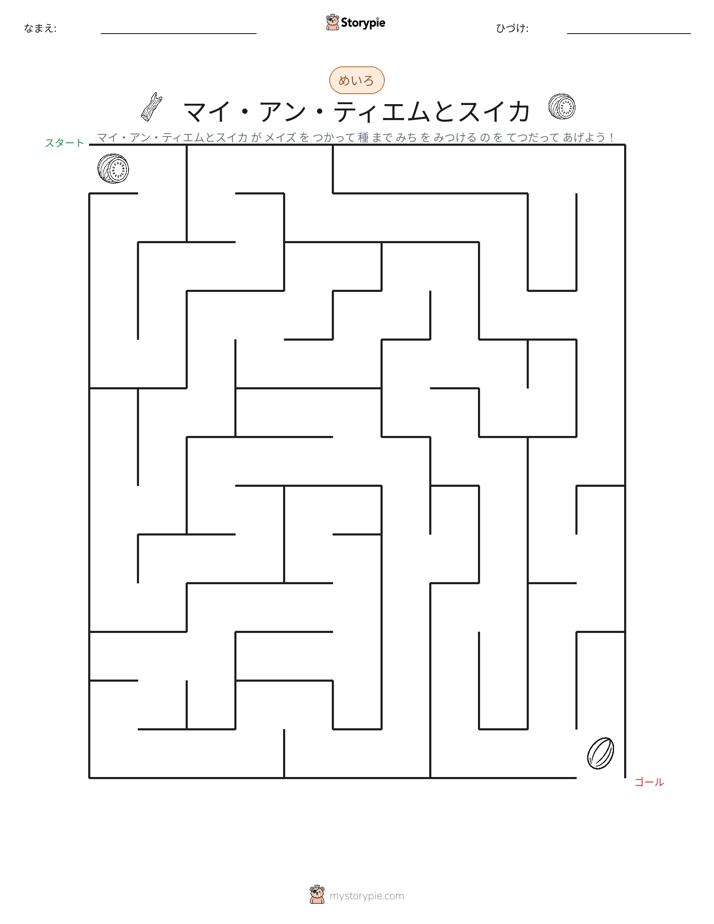 迷路