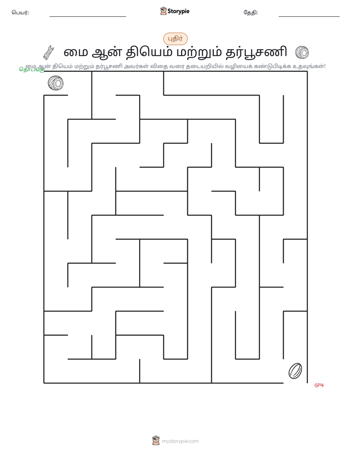 மேசு